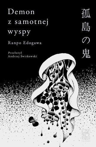 Demon z samotnej wyspy, Ranpo Edogawa